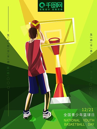 手绘人物篮球运动员图片