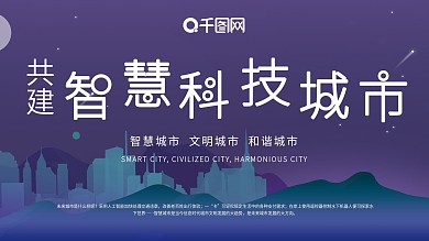 创文明城市+展板+机关+宣传