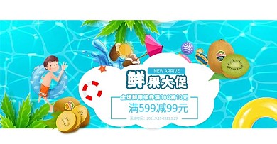 天猫米海涛猕猴桃棒棒糖零食小吃海报