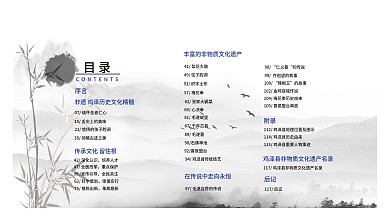 目录