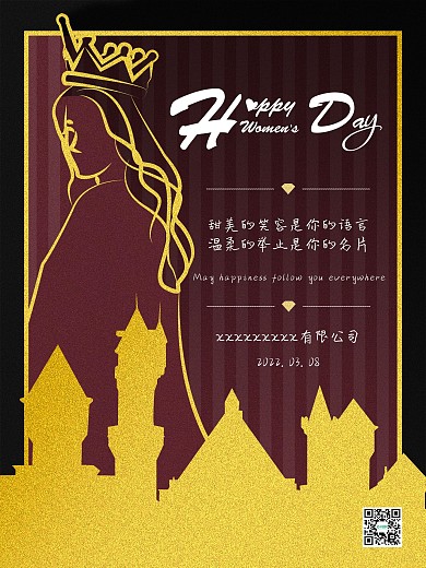 高端精致女神节海报卡片