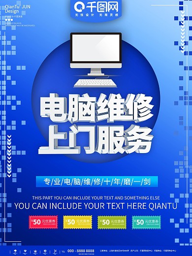 电脑维修图片
