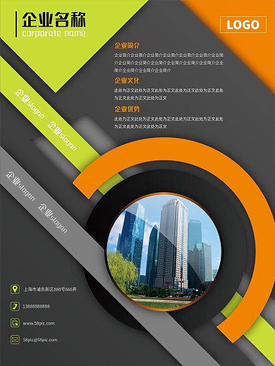 矢量动感线条公司企业商业海报