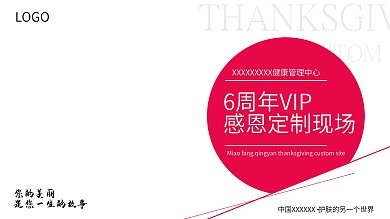 专题会议背景板图片