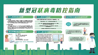 疫情相关公众号展板企业预防展板室外展板