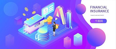 2.5D智能未来科技金融办公公众号封面