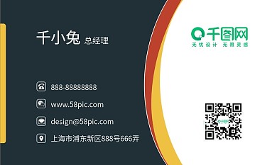 高档企业名片模板