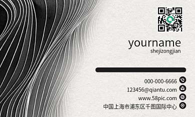 简约黑色线条商务名片设计