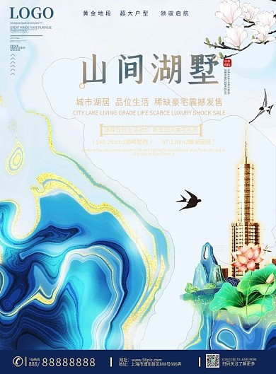 新中式房地产单页DM单