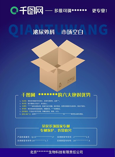 产品介绍单页产品宣传功能介绍单页宣传单页