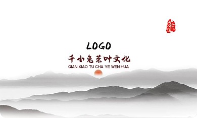 黑茶水墨名片简约国风