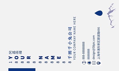 商务名片时尚简约现代蓝色竖版