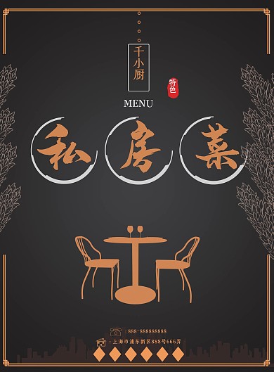 每日特色菜 好消息