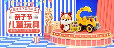 C4D母婴亲子节母婴用品直播间微信公众号