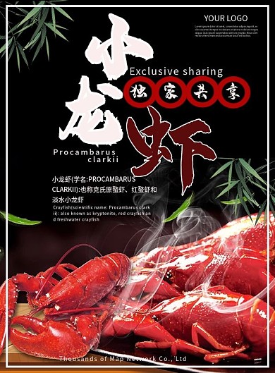 宣传单美食宣传单DM小吃宣传单