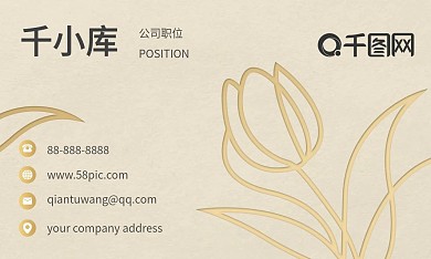 古风烫金简约商务名片