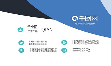 商务蓝色名片设计