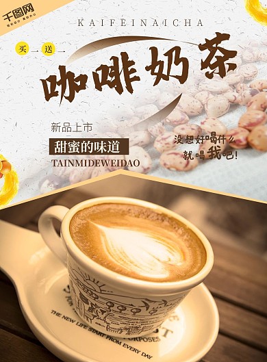 冷饮店夏季促销DM单