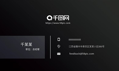 黑色简洁名片
