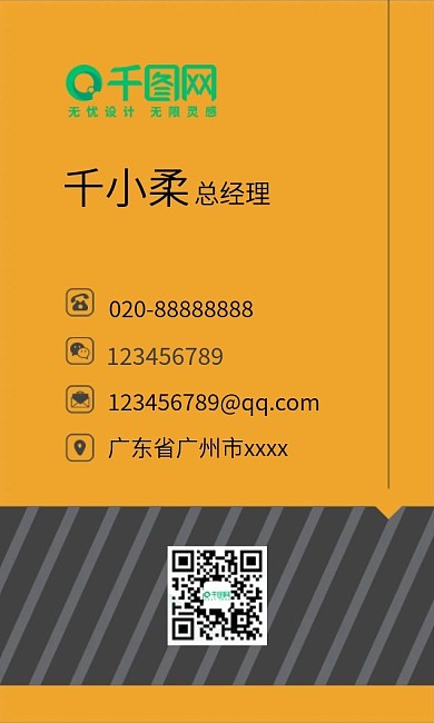 原创竖版大气企业名片模板