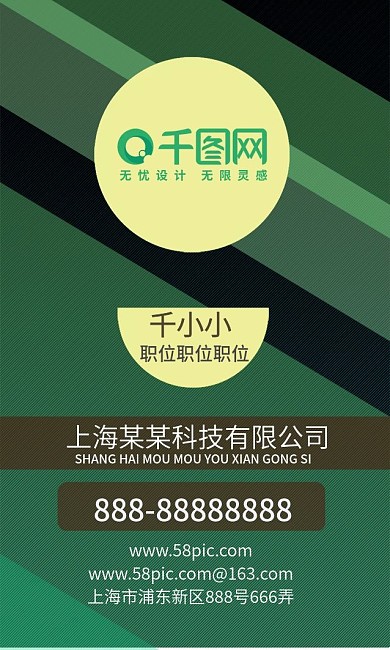 创意商务名片竖简约设计感个人企业名片