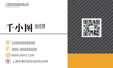 简约几何撞色印务名片