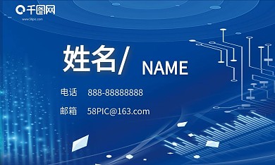 蓝色科技高端创意商务名片
