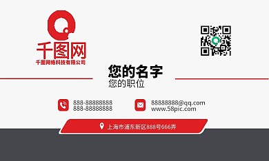 大众简约商务名片