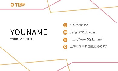 彩色简约线条商业商务名片
