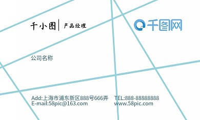 简约大众名片线条设计