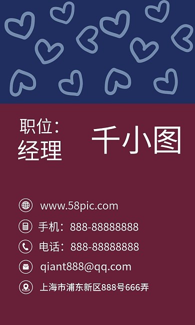 原创手绘卡通爱心撞色日系小清新商务名片