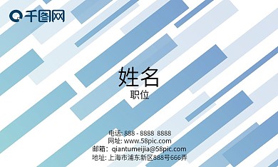 简约商务线条名片