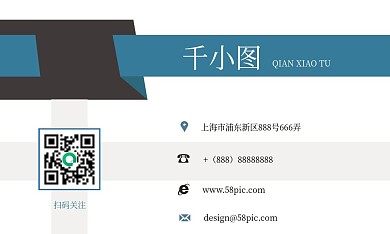 气质蓝色商务名片