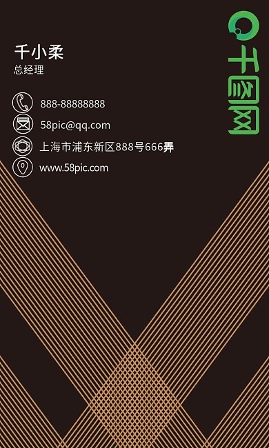 时尚商务名片模板