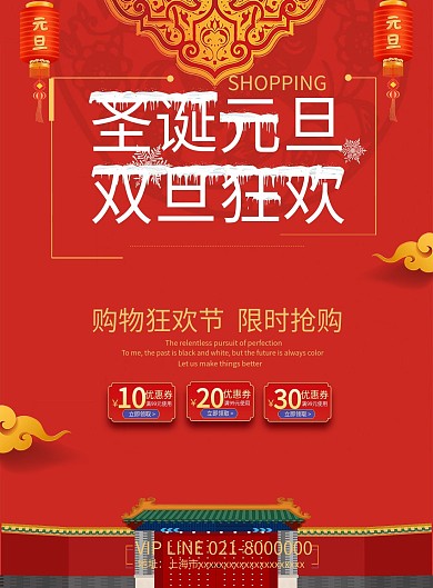 红色圣诞元旦节日促销活动DM单设计模板