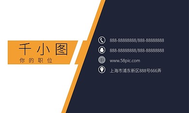 企业公司个人商务名片