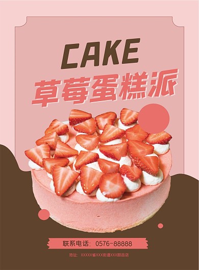 原创简约蛋糕烘焙甜点面包宣传促销宣传单