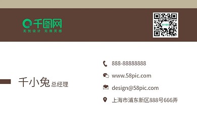 企业商务名片模板