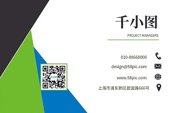 创意简约线条色块名片