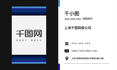 商务色块蓝色矩形简约名片