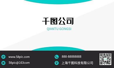 商业服务蓝白黑名片