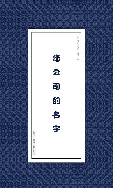 原创竖版蓝色简约商务名片