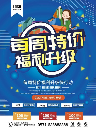 五一劳动节海报