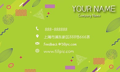 孟菲斯风格绿色名片