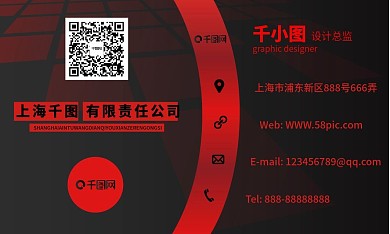 黑红商务风简约大气名片