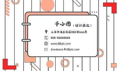 孟菲斯风格橙色商务名片