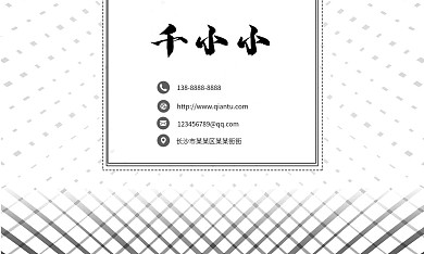 黑白极简线条商务名片