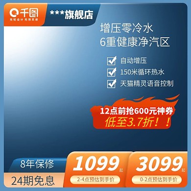 活动创意主图直通车