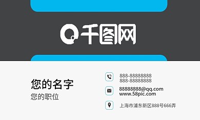 大众简约商务名片