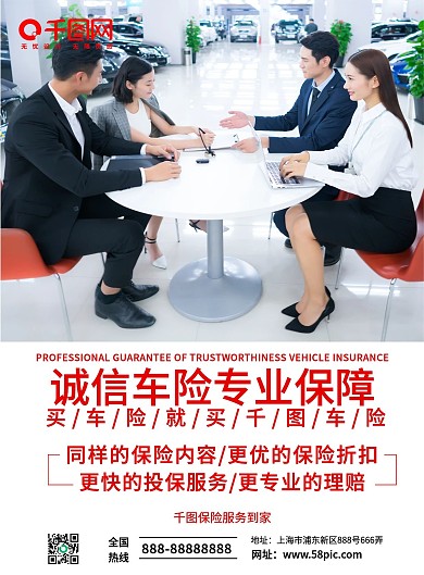 车险促销宣传DM单